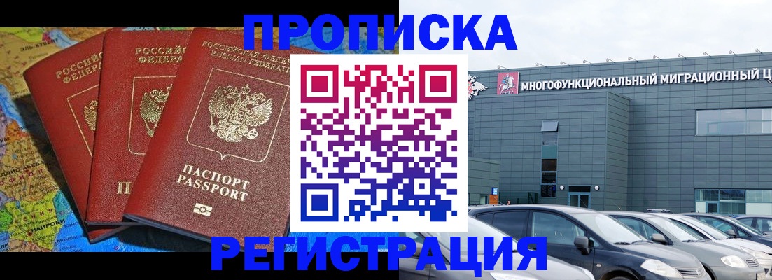 прописка для военкомата в Нытве