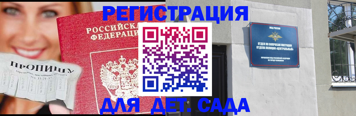 прописка в Нытве